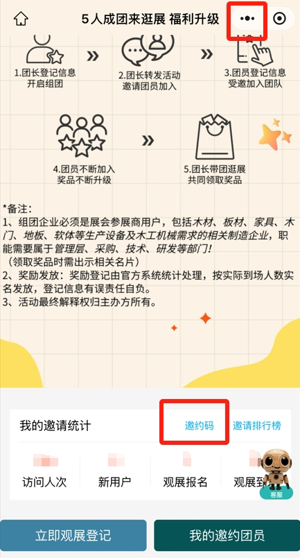 WMF国际木工展【观众预登记】通道正式上线！组团参观，尊享多重观展福利