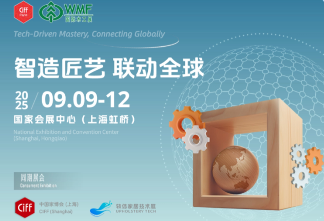 WMF国际木工展【观众预登记】通道正式上线！组团参观，尊享多重观展福利