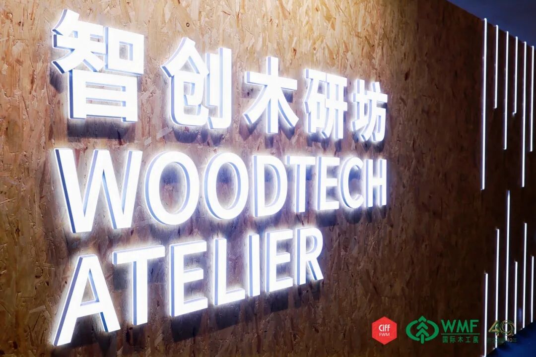 WMF 2026盛大启幕：四十年见证木工智造跃迁，二十家领军企业荣膺“40周年荣誉殿堂伙伴”