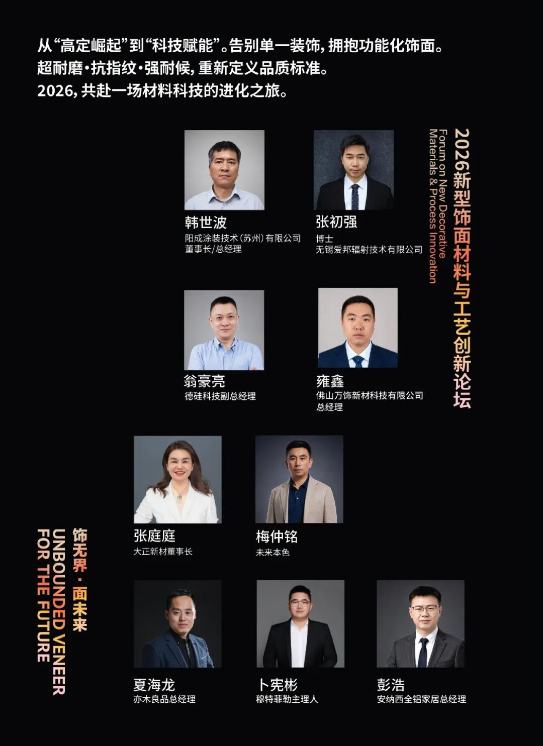 WMF 2026盛大启幕：四十年见证木工智造跃迁，二十家领军企业荣膺“40周年荣誉殿堂伙伴”