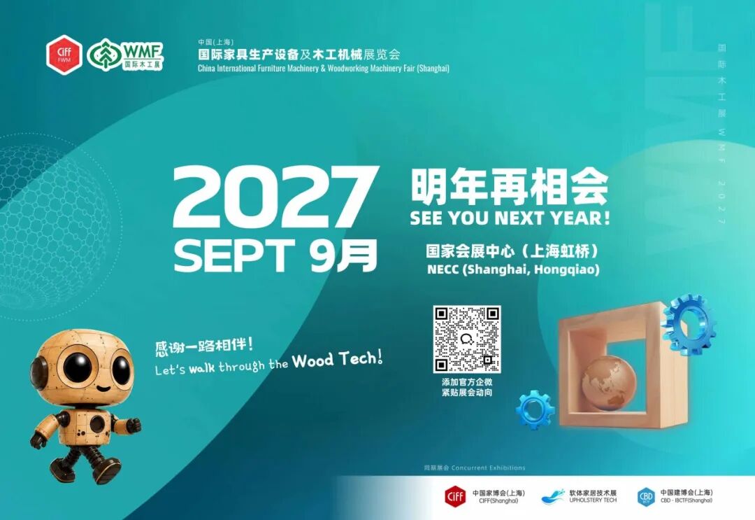 四天相聚，精彩不落幕｜WMF 2026国际木工展圆满收官