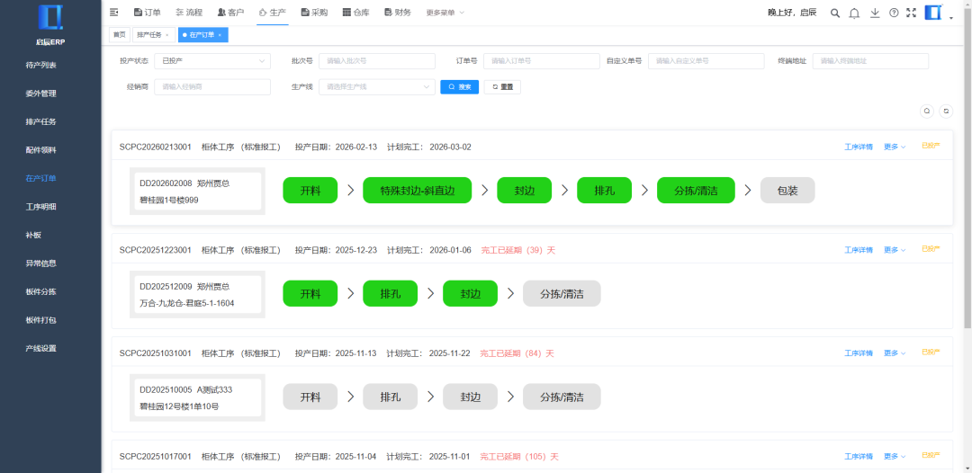 为什么很多定制家具工厂ERP用不下去？ —从两家工厂看“结构匹配”、“业财一体”的重要性