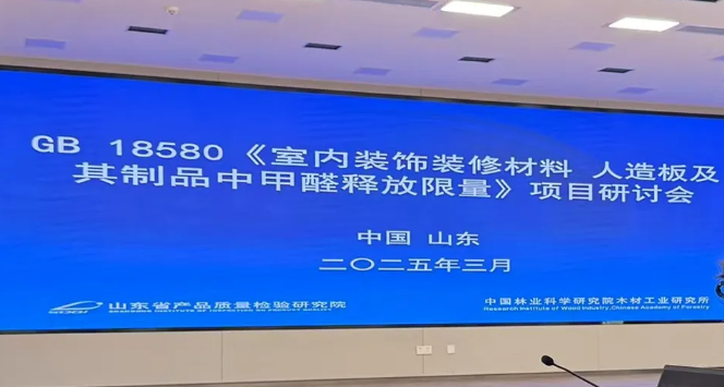 2026新国标落地倒计时：GB 18580—2025 对家具选材有哪些硬性要求