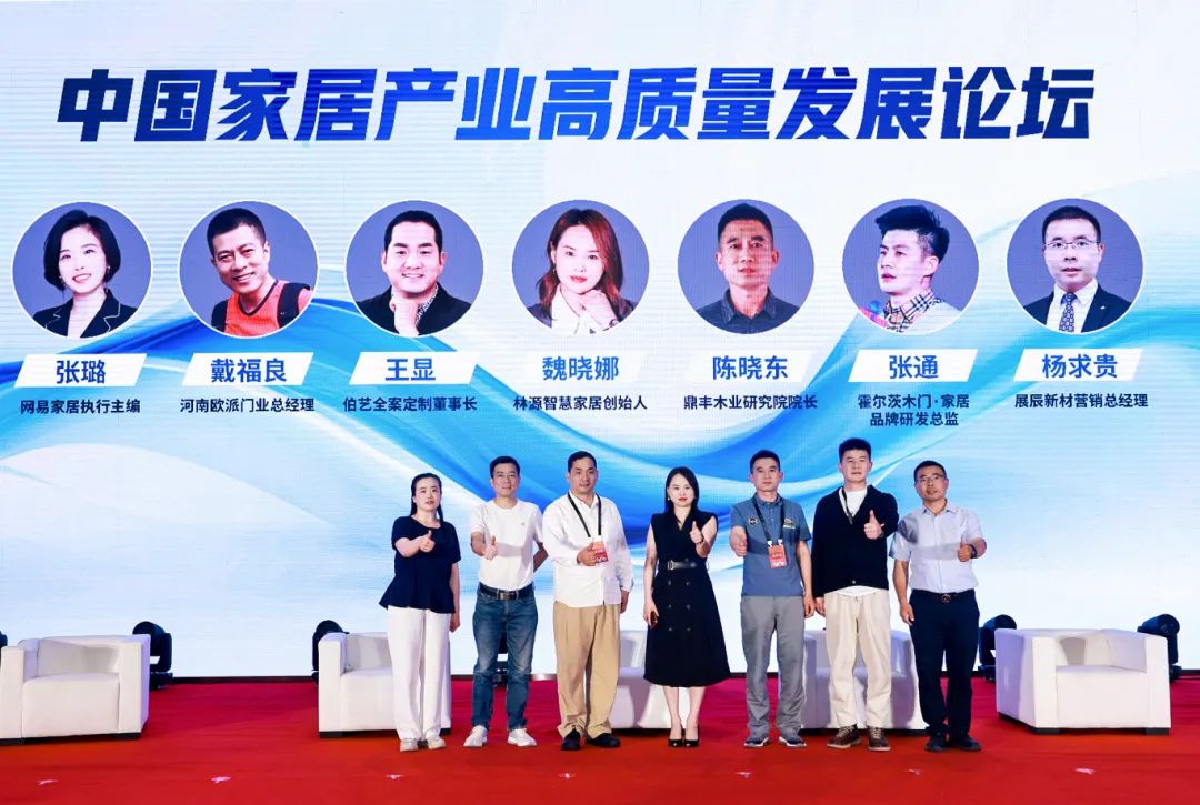 全链协同 生态赋能丨首届中国（兰考）家居产业高质量发展大会成功召开