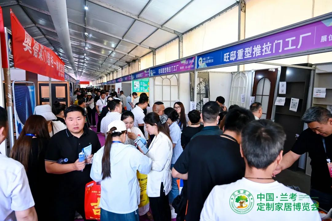 第三届中国·兰考定制家居博览会盛大开幕！