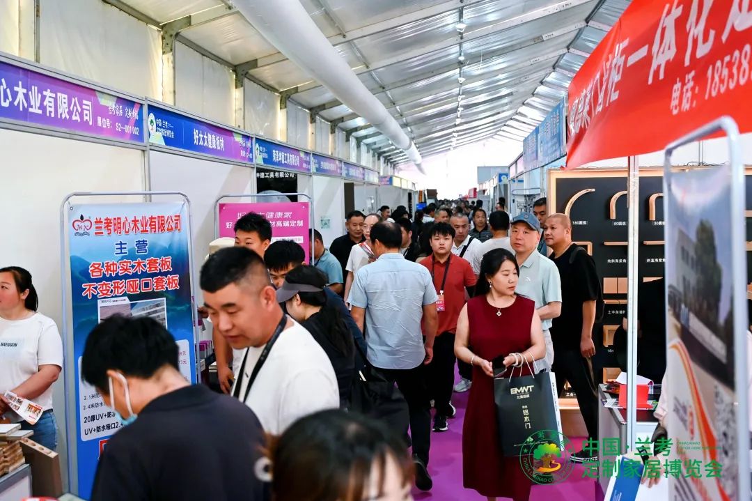 第三届中国·兰考定制家居博览会盛大开幕！