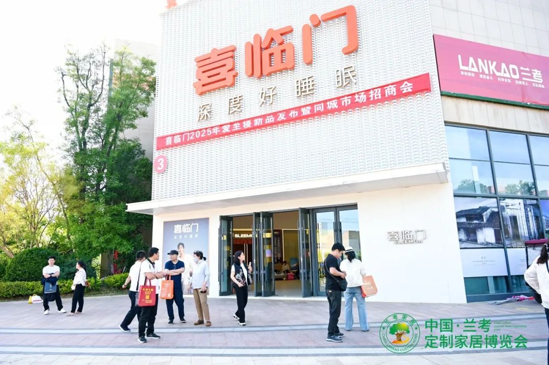 第三届中国·兰考定制家居博览会盛大开幕！