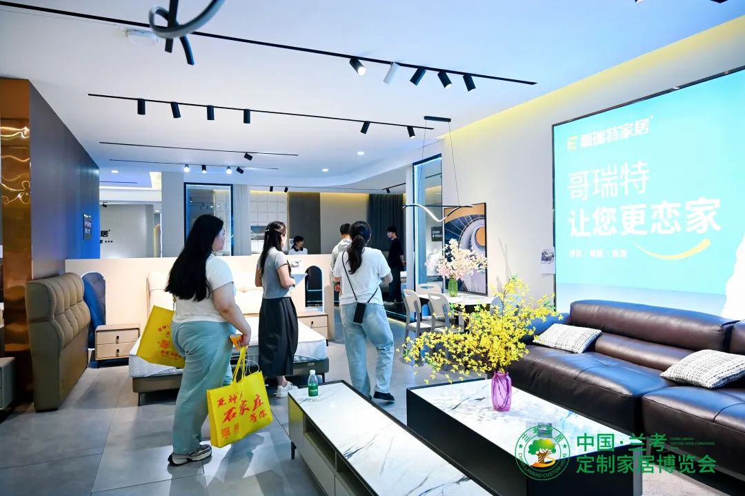 第三届中国·兰考定制家居博览会盛大开幕！