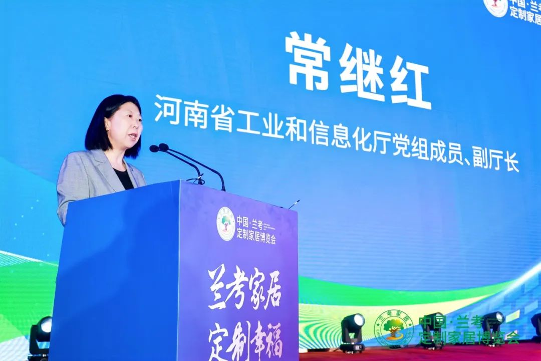 第三届中国·兰考定制家居博览会盛大开幕！