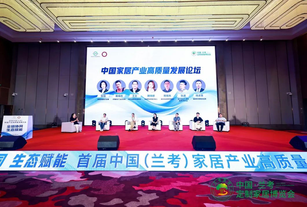 第三届中国·兰考定制家居博览会盛大开幕！