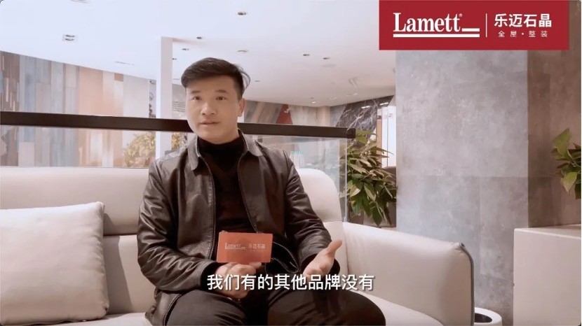 经销商纷纷押注，Lamett乐迈石晶做对了什么？