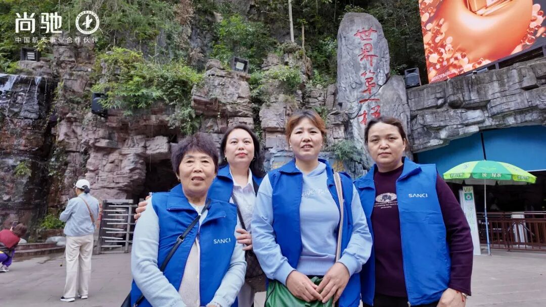 孝行天下 爱在尚驰丨2025 尚驰集团销售冠军张家界专属之旅