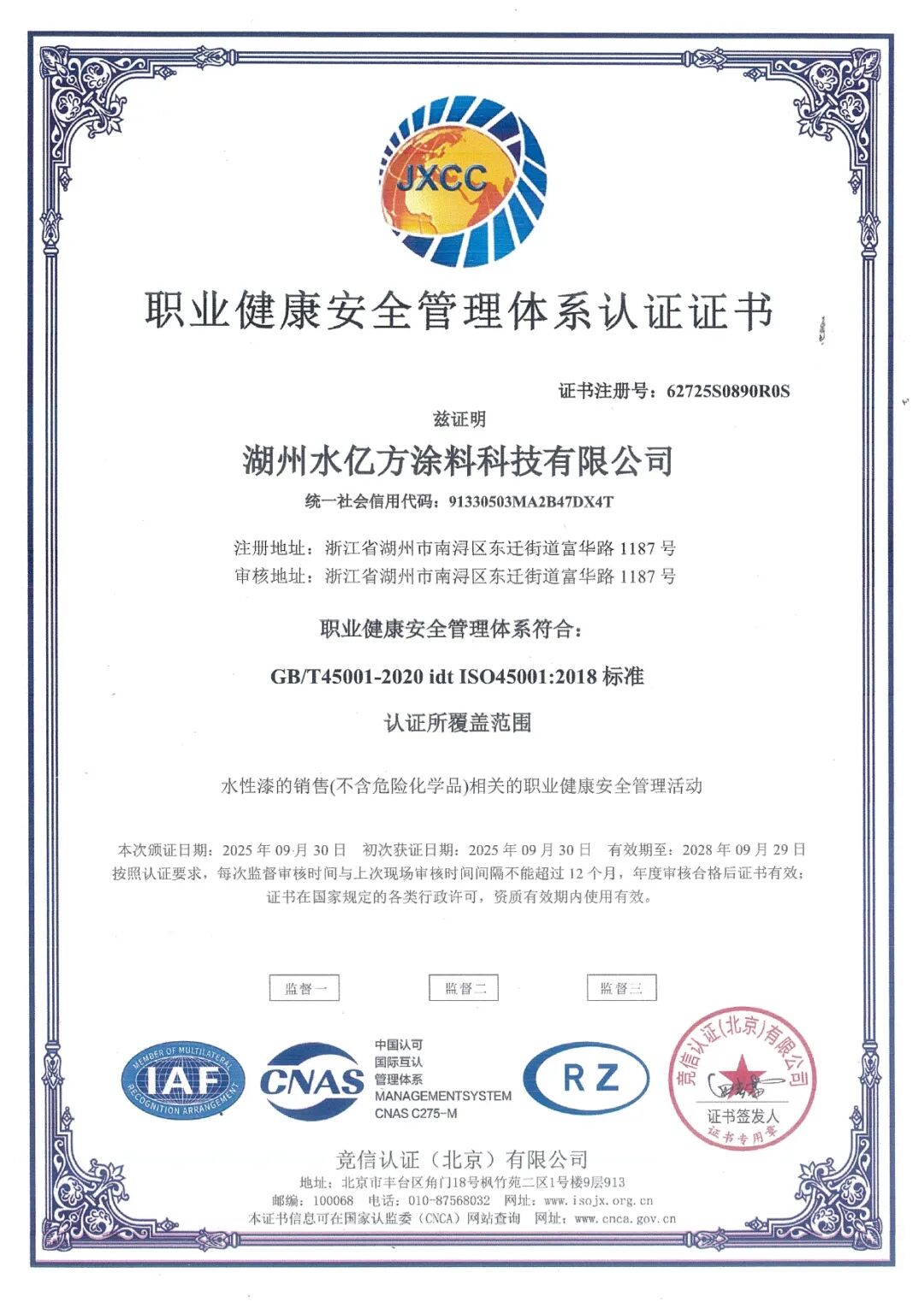 技术与认证双驱！润卡水性漆斩获三项权威认证，引领高端涂装品质新高度