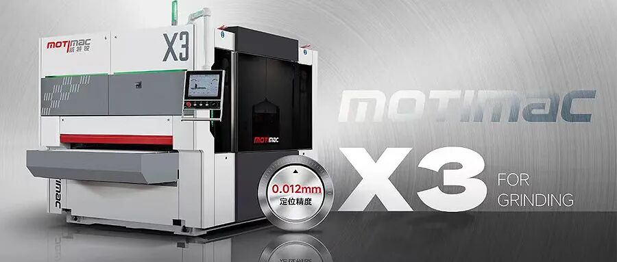 威特锐宽带研磨加工中心：给您干净光洁的钣金件