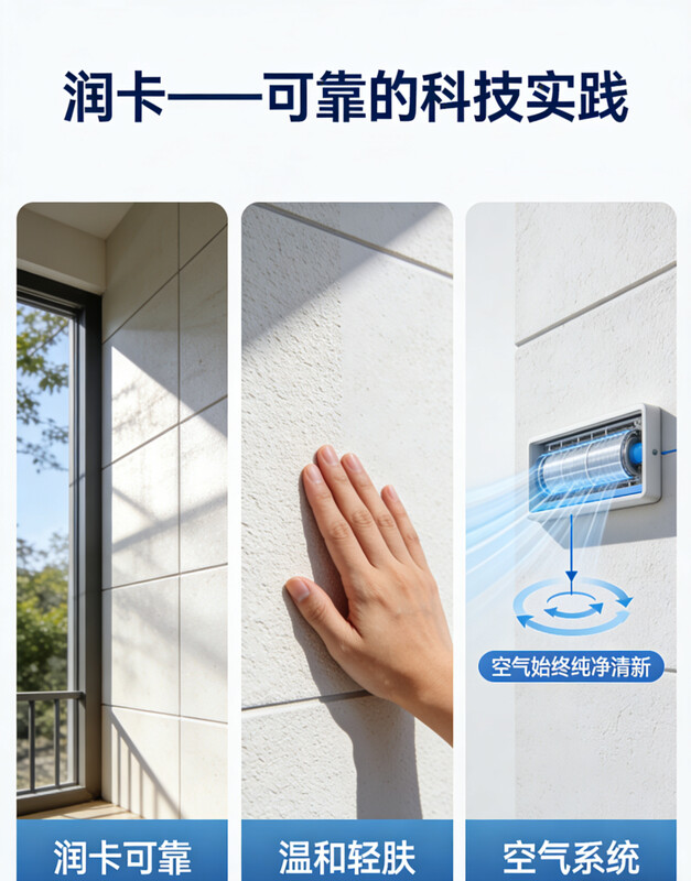 润卡水性漆 | 与肌肤共鸣的墙面艺术