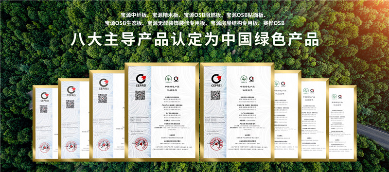 宝源木业召开经销商大会 系统复盘2025经营成果，明确2026发展方向