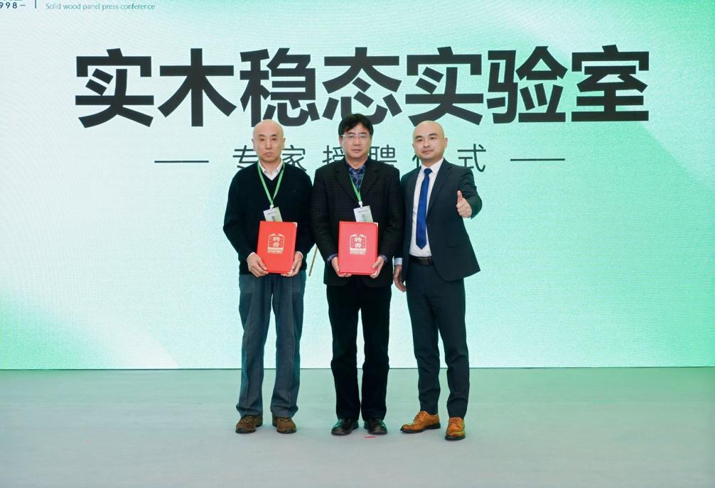 韩师傅第3代抗变形实木板战略发布会在北京圆满召开