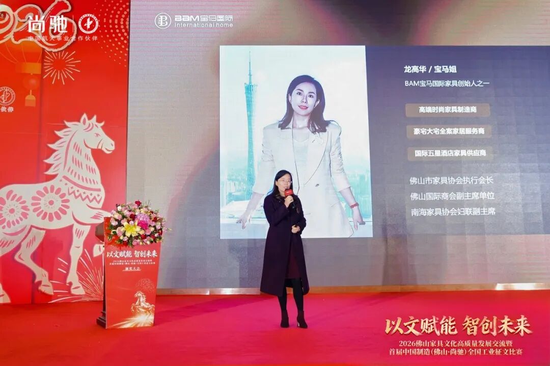 2026佛山家具文化高质量发展丨首届中国制造·尚驰工业征文颁奖盛典圆满成功