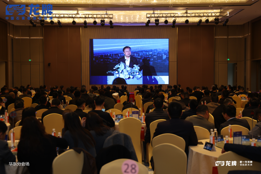 新一代龙牌·领航新未来｜龙牌品牌焕新暨新品发布