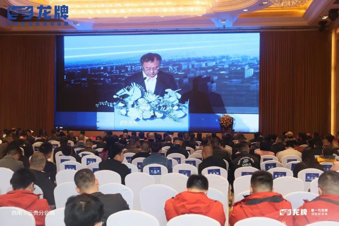 新一代龙牌·领航新未来｜龙牌品牌焕新暨新品发布