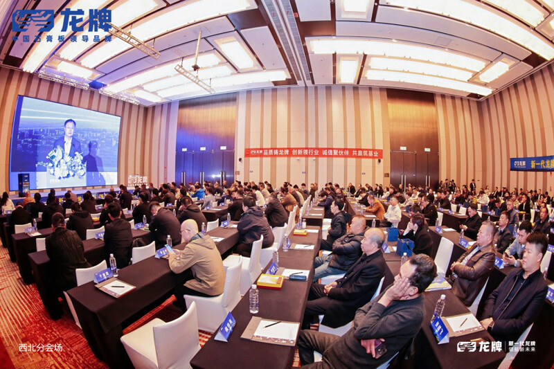 新一代龙牌·领航新未来｜龙牌品牌焕新暨新品发布