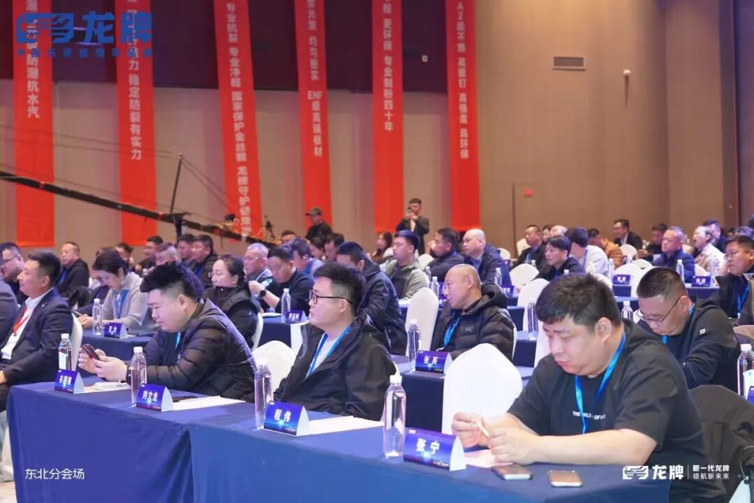 新一代龙牌·领航新未来｜龙牌品牌焕新暨新品发布