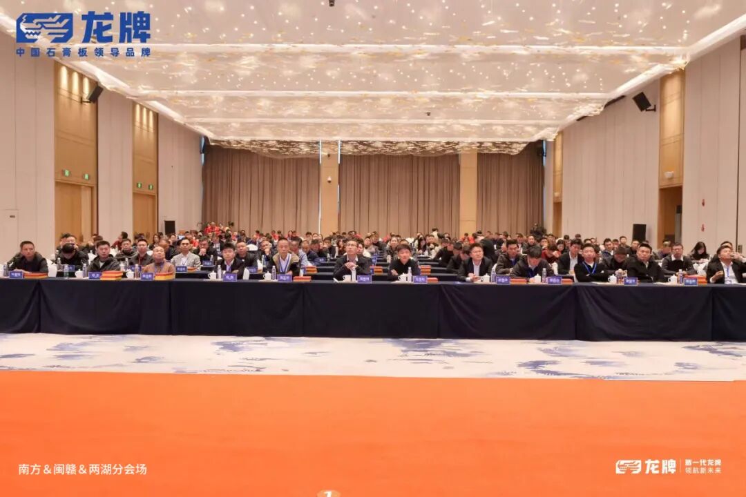 新一代龙牌·领航新未来｜龙牌品牌焕新暨新品发布