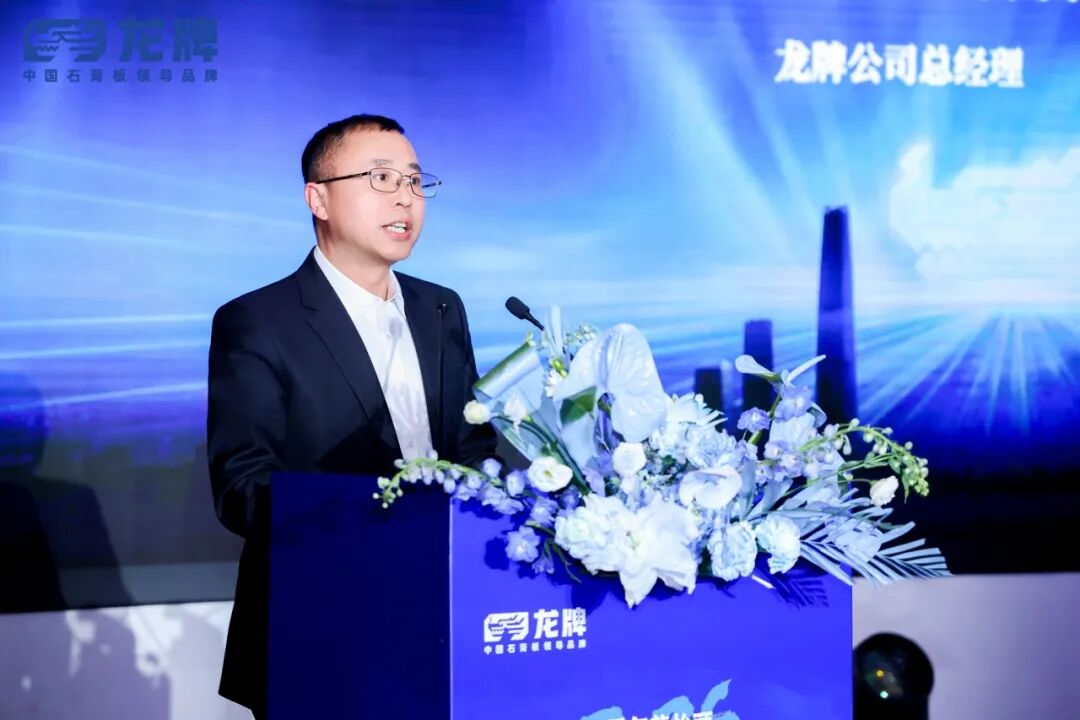 新一代龙牌·领航新未来｜龙牌品牌焕新暨新品发布