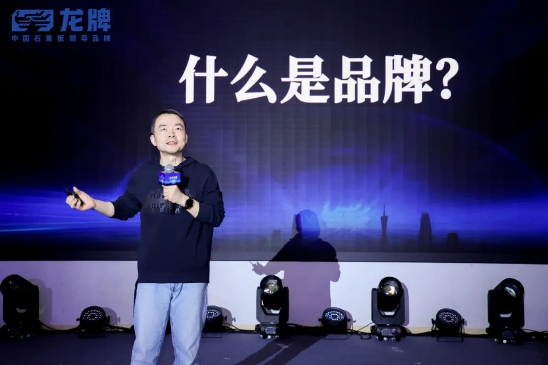 新一代龙牌·领航新未来｜龙牌品牌焕新暨新品发布