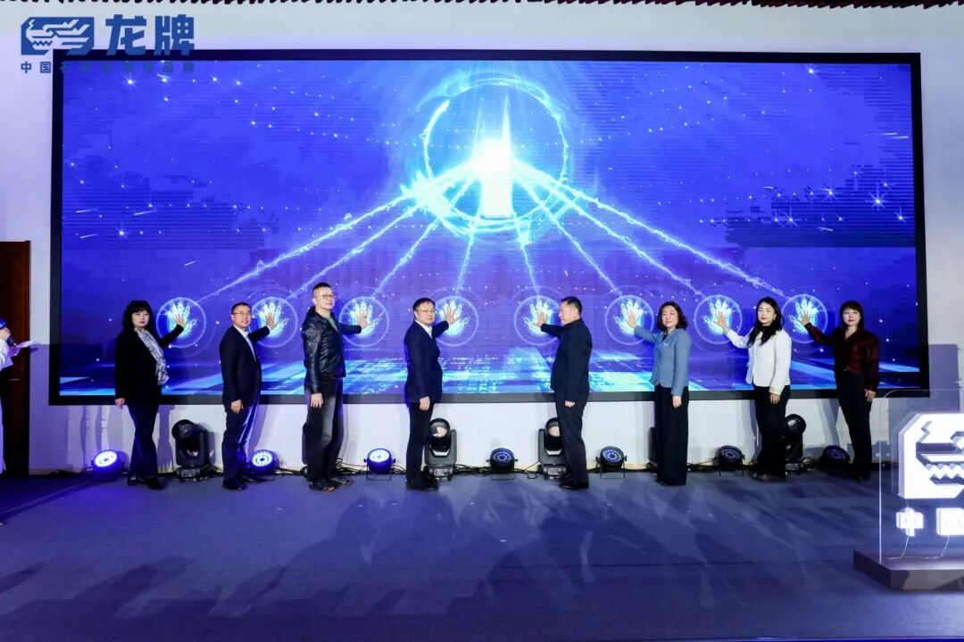 新一代龙牌·领航新未来｜龙牌品牌焕新暨新品发布