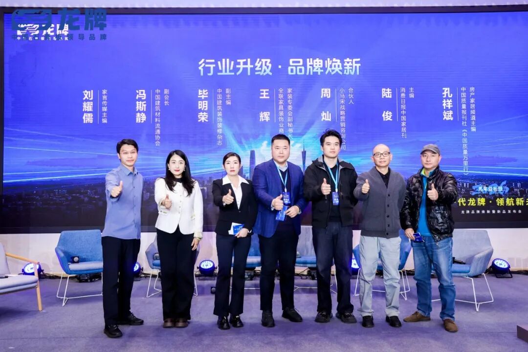 新一代龙牌·领航新未来｜龙牌品牌焕新暨新品发布