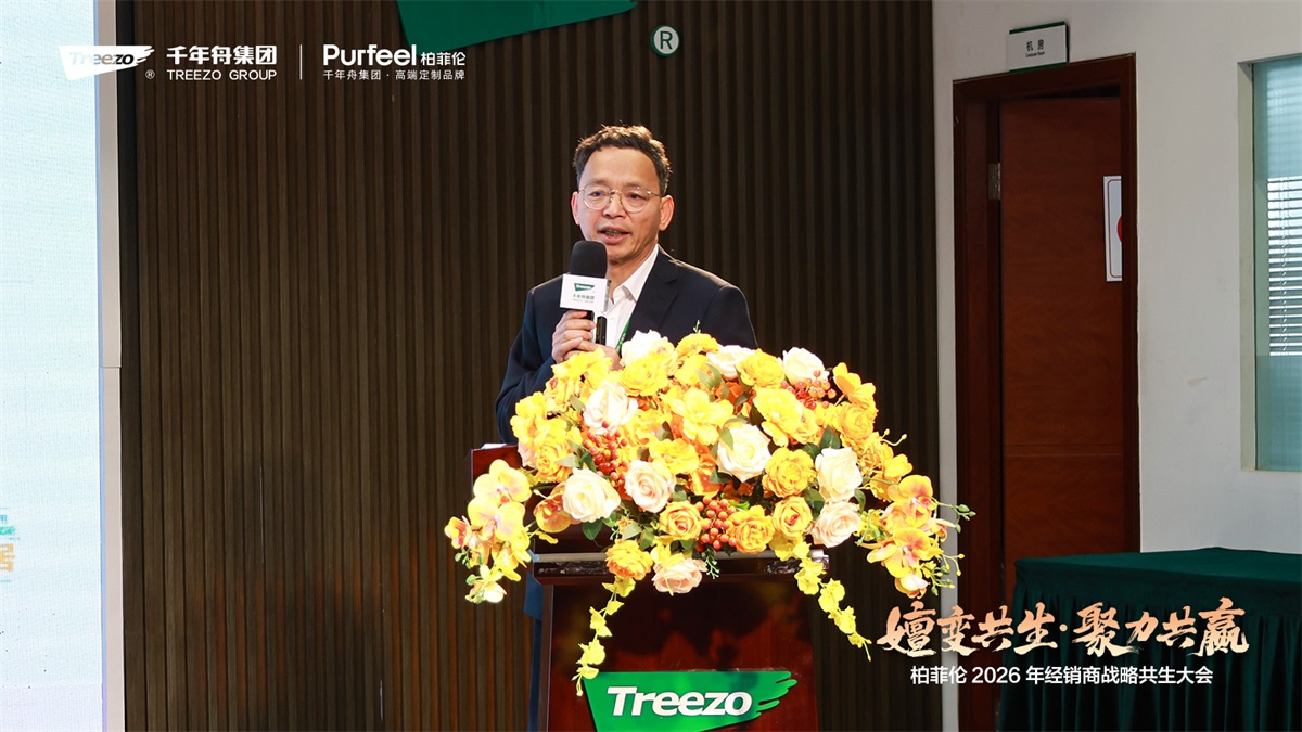 嬗变共生向新行 聚力共赢筑未来｜柏菲伦全屋定制2026经销商大会圆满举办