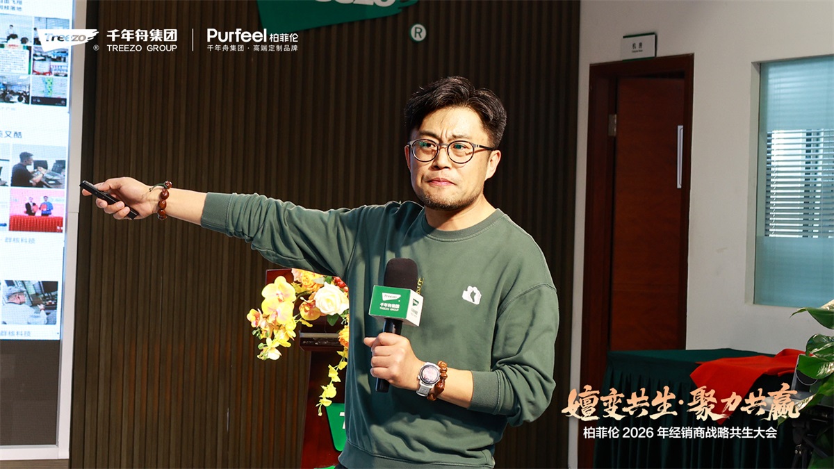 嬗变共生向新行 聚力共赢筑未来｜柏菲伦全屋定制2026经销商大会圆满举办
