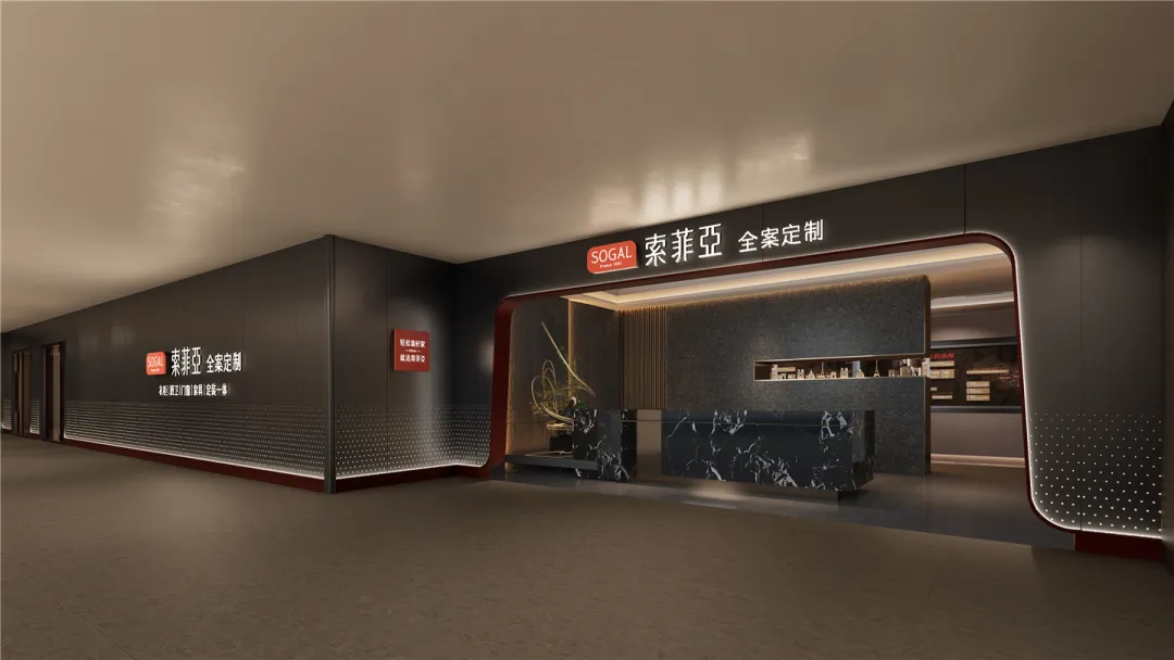 经营指标稳健！索菲亚拟分红近8亿元，2025年扣非归母净利率达10.08%