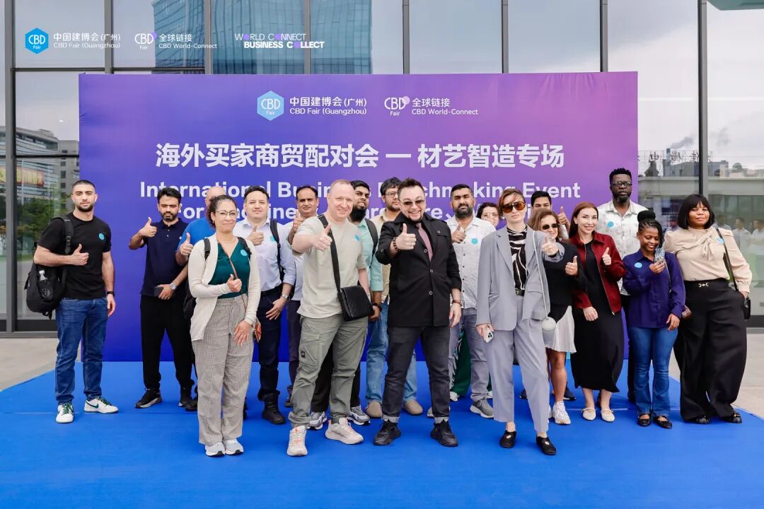 智造出海，链启全球——海外买家商贸配对会（材艺智造专场）在普瑞特圆满举办