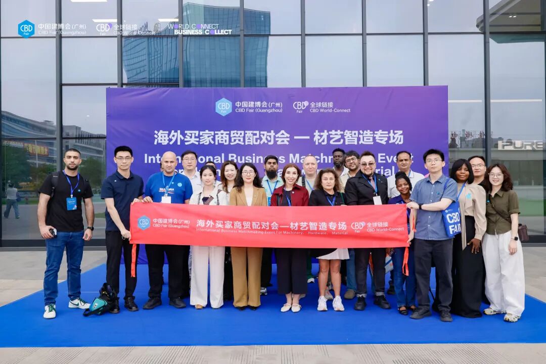 智造出海，链启全球——海外买家商贸配对会（材艺智造专场）在普瑞特圆满举办