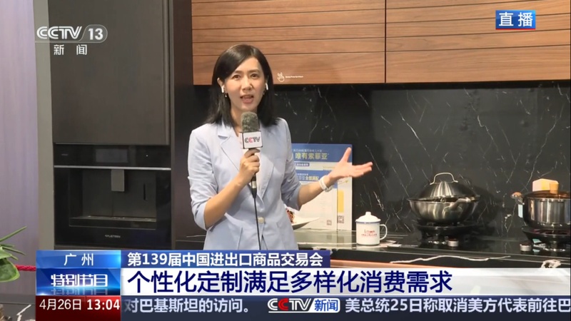 第139届广交会｜索菲亚以品质实力圈粉全球客商