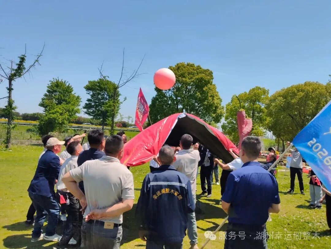岁月同行 情谊相守｜幸运阁整木&润卡水性漆 五一联谊团建圆满落幕