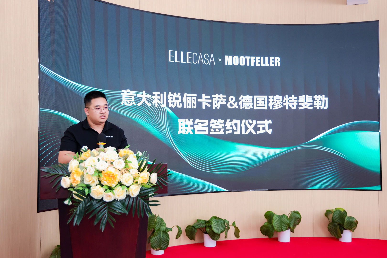匠心联袂，共筑高定新生态——锐俪卡萨×穆特斐勒战略合作签约仪式圆满落幕