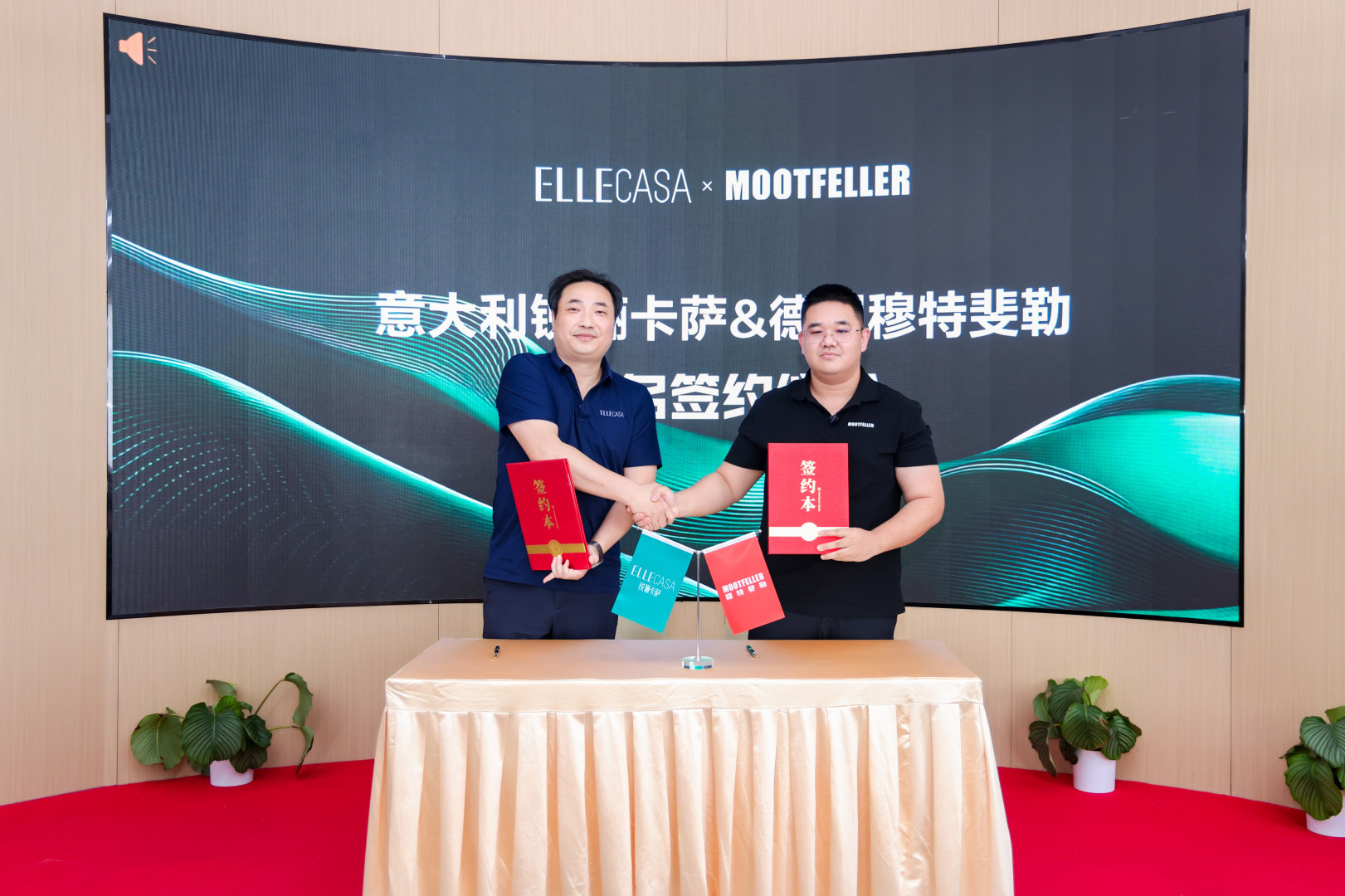 匠心联袂，共筑高定新生态——锐俪卡萨×穆特斐勒战略合作签约仪式圆满落幕