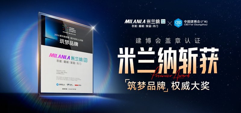 10万稳起步丨米兰纳建博会首日引爆A区3.2-C02