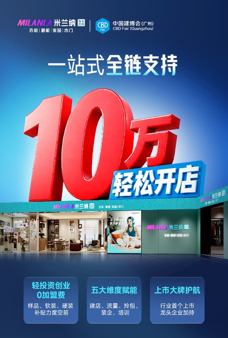 10万稳起步丨米兰纳建博会首日引爆A区3.2-C02