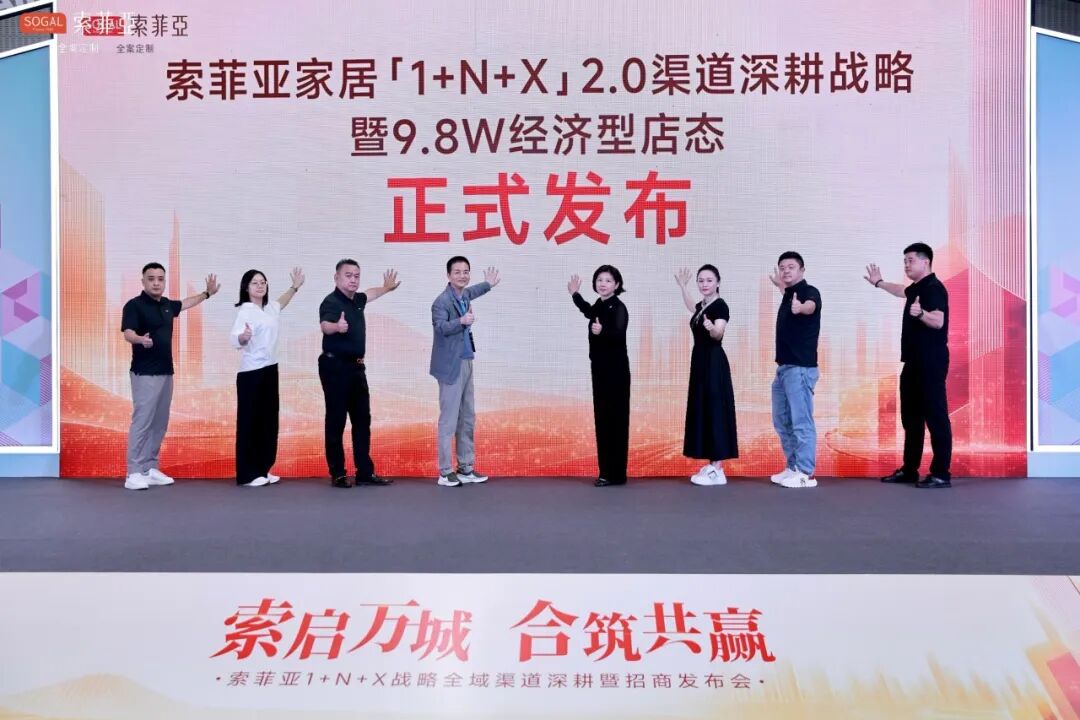 9.8万轻投入加盟！索菲亚三套“组合拳”惊艳亮相，引爆广州建博会