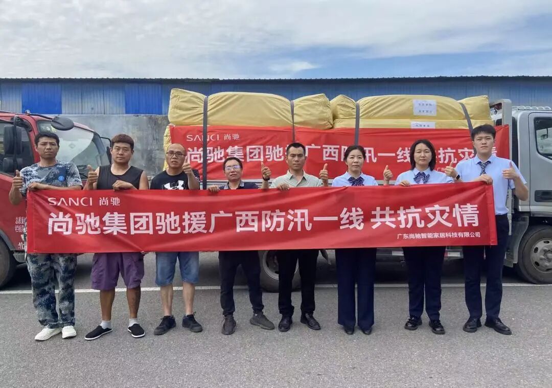 尚驰集团定制睡眠物资捐赠绿舟救援队，护航广西、河北等防汛一线