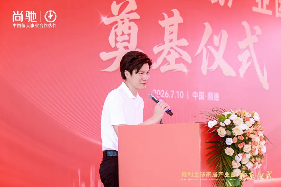 航天科技赋能 智启睡眠新篇｜尚驰智慧睡眠产业园奠基，打造大湾区产业新地标