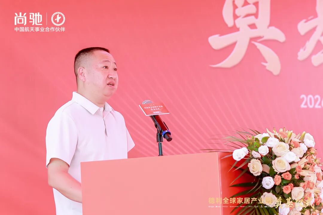 航天科技赋能 智启睡眠新篇｜尚驰智慧睡眠产业园奠基，打造大湾区产业新地标