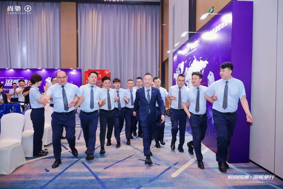 爱尚国潮・温暖驰行｜尚驰集团 8.26 全球品牌节盛大启幕