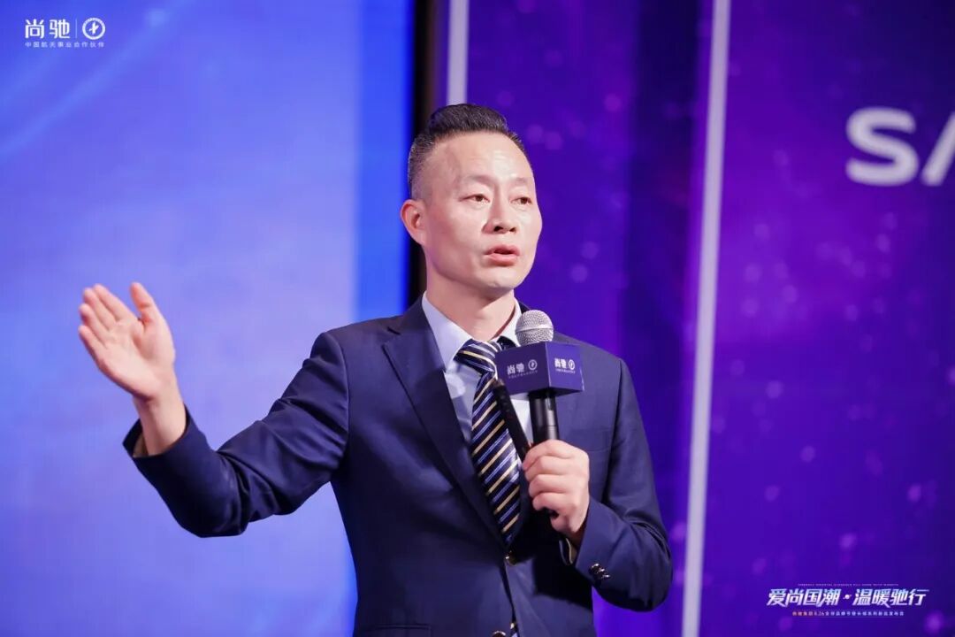 爱尚国潮・温暖驰行｜尚驰集团 8.26 全球品牌节盛大启幕