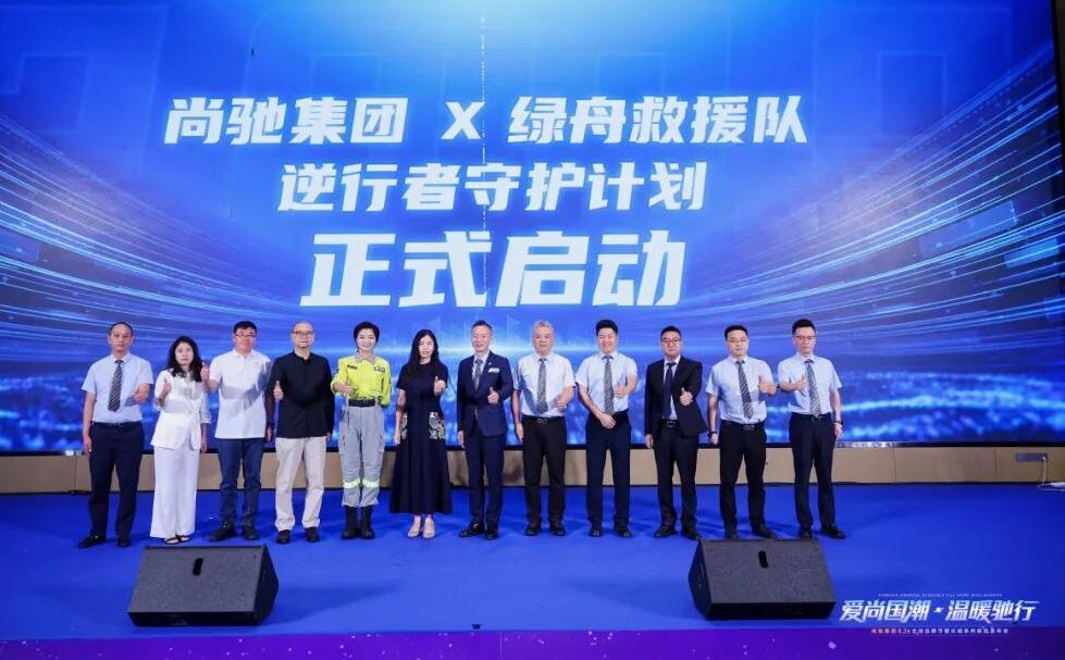 逆行者守护计划重磅启动，三大公益矩阵向尚驰行！