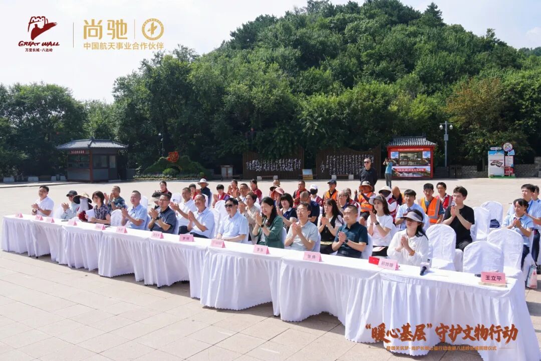 第三站！尚驰走进八达岭长城，致敬一线护宝人